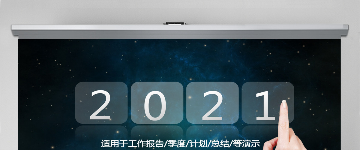 ios2021年度总结工作总结计划PPT