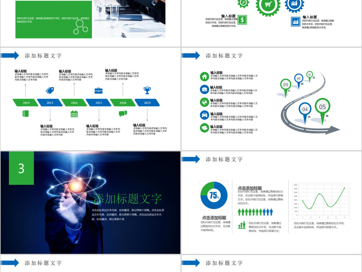 互联网大数据介绍计算机技术PPT模板