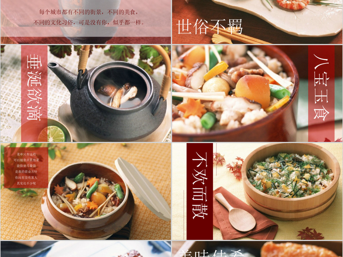 高端动态深夜食堂食物美食摄影相册展示产品 高端动态深夜食堂食物美食摄影相册展示产品