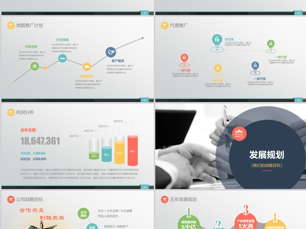 绿色城市剪影创业商业融资-动画版