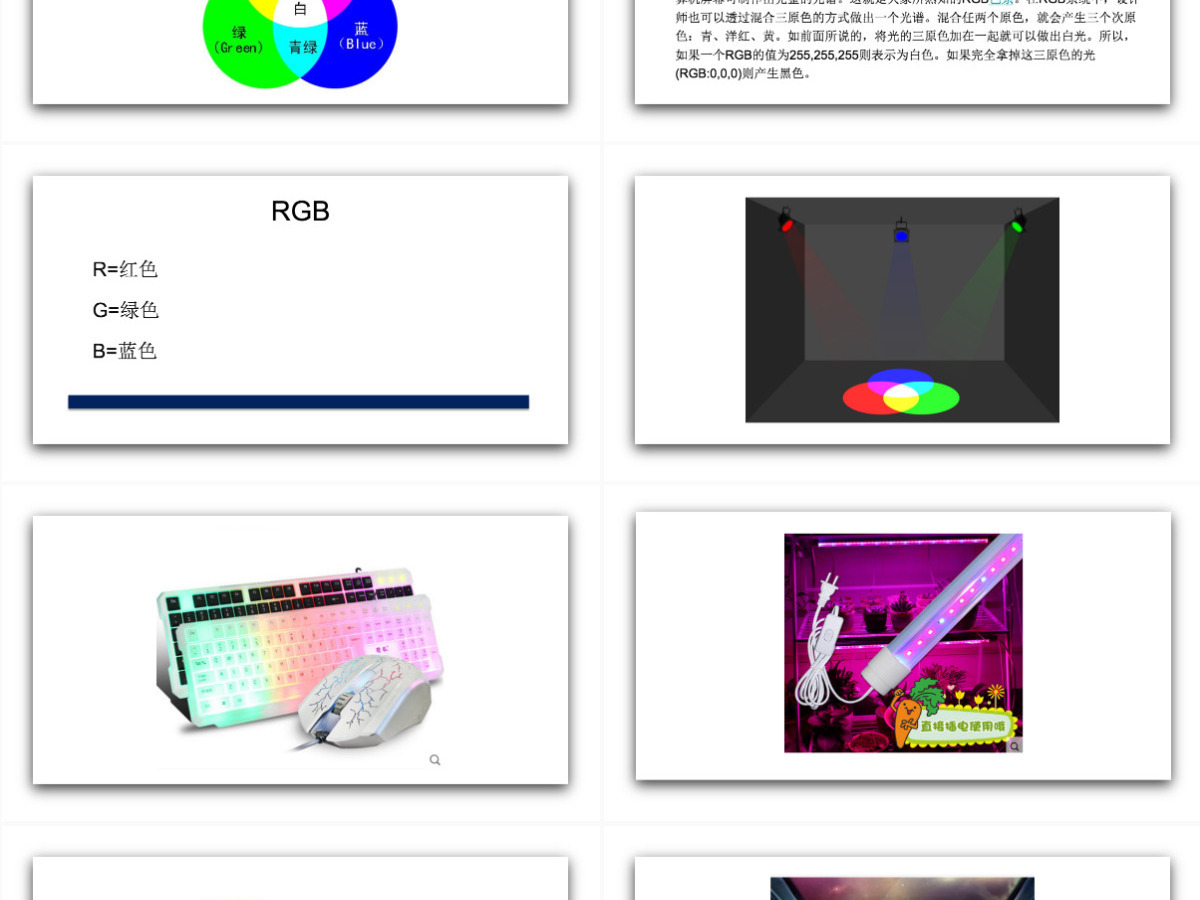 三原色美术ppt 三原色美术ppt