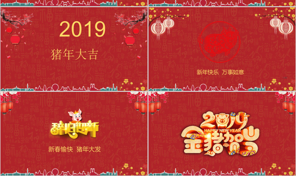新年元旦节日2017年狗年喜庆红色电子贺卡PPT模板