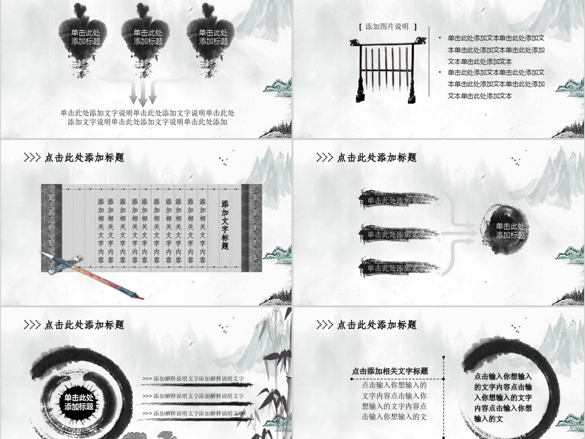 大气中国风幻灯片