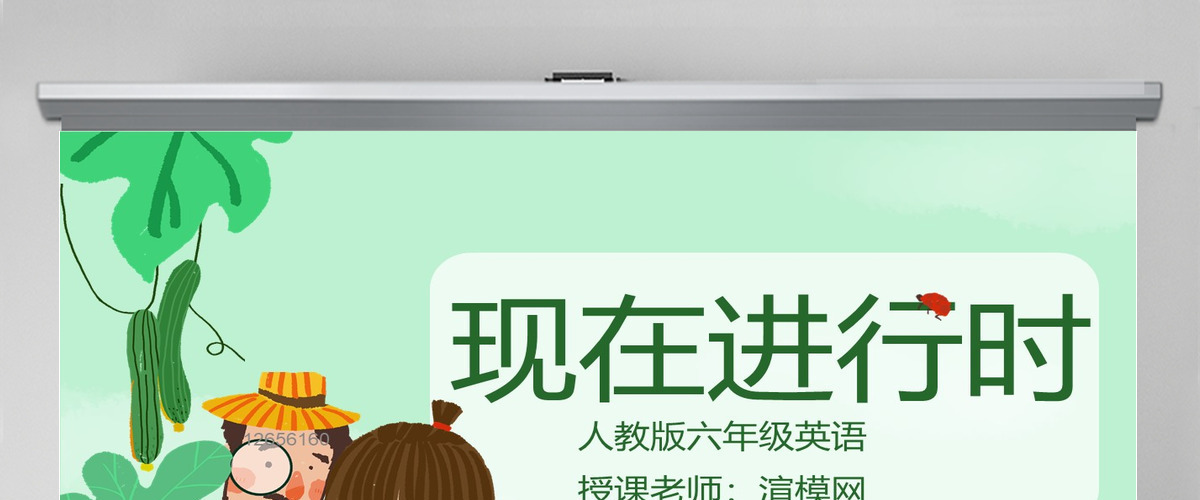人教版英语课件小学六年级内容型绿色PPT 人教版英语课件小学六年级内容型绿色PPT