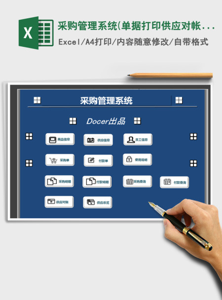 2021年采购管理系统(单据打印,供应对帐) 2021年采购管理系统(单据打印,供应对帐)