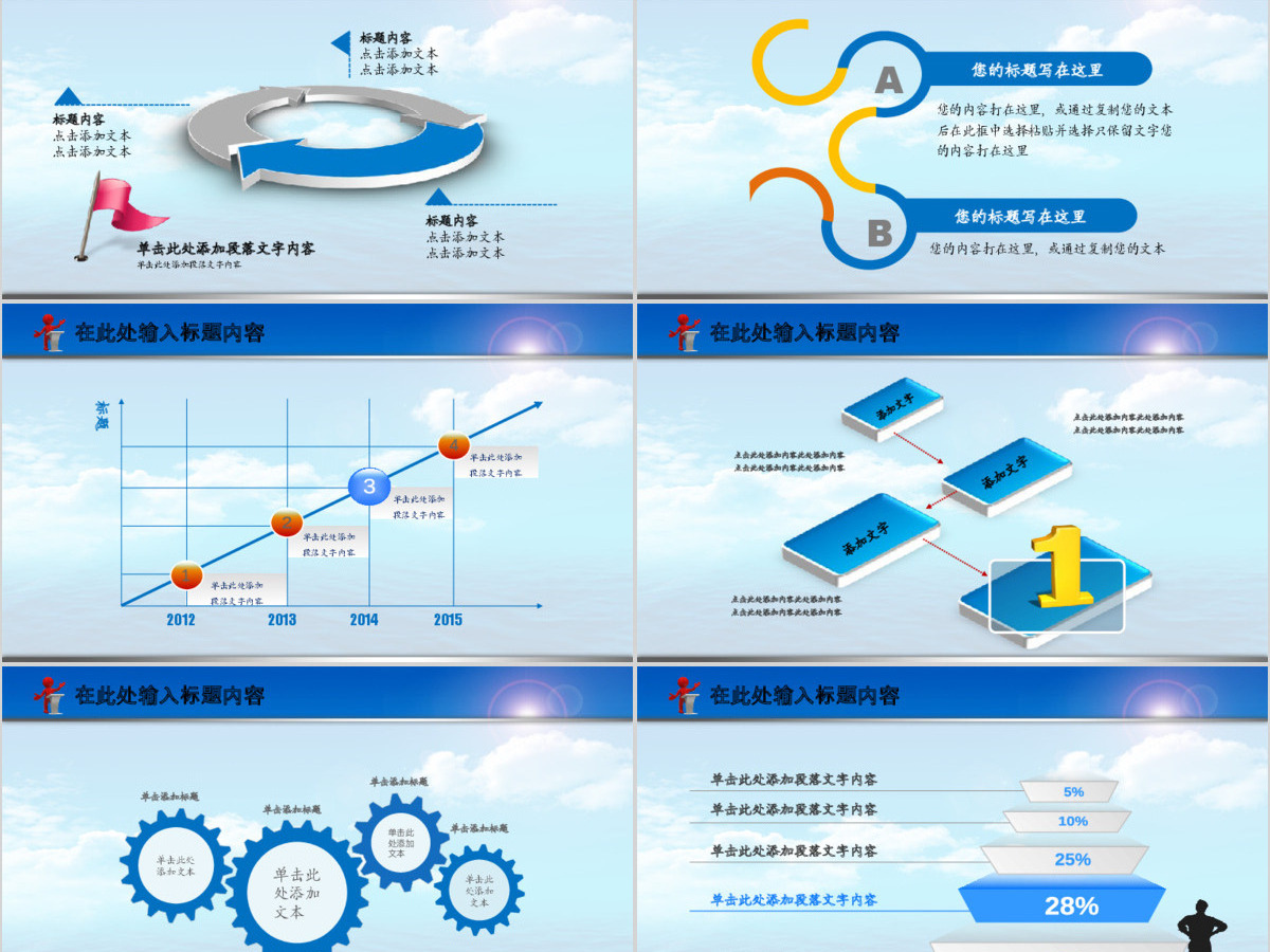 中国铁建框架完整动态ppt模板幻灯片 中国铁建框架完整动态ppt模板幻灯片