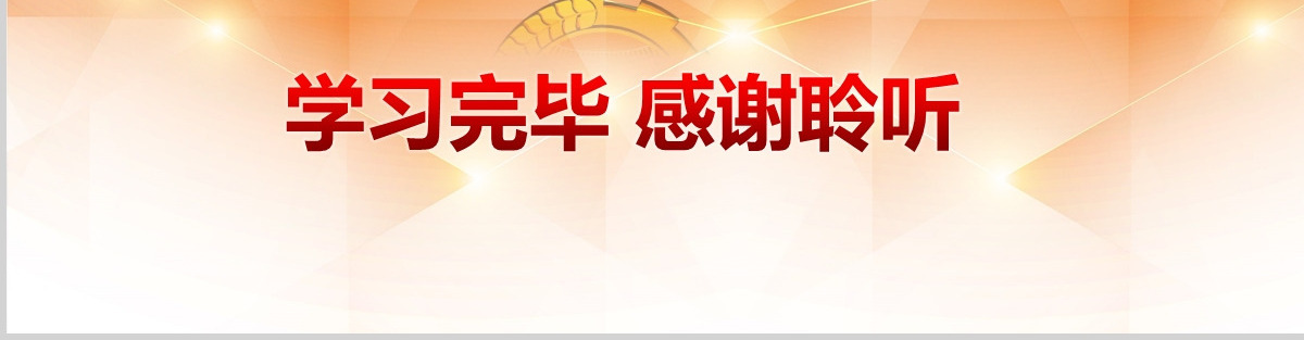 学习落实共青团中央改革方案PPT模板 全面解读