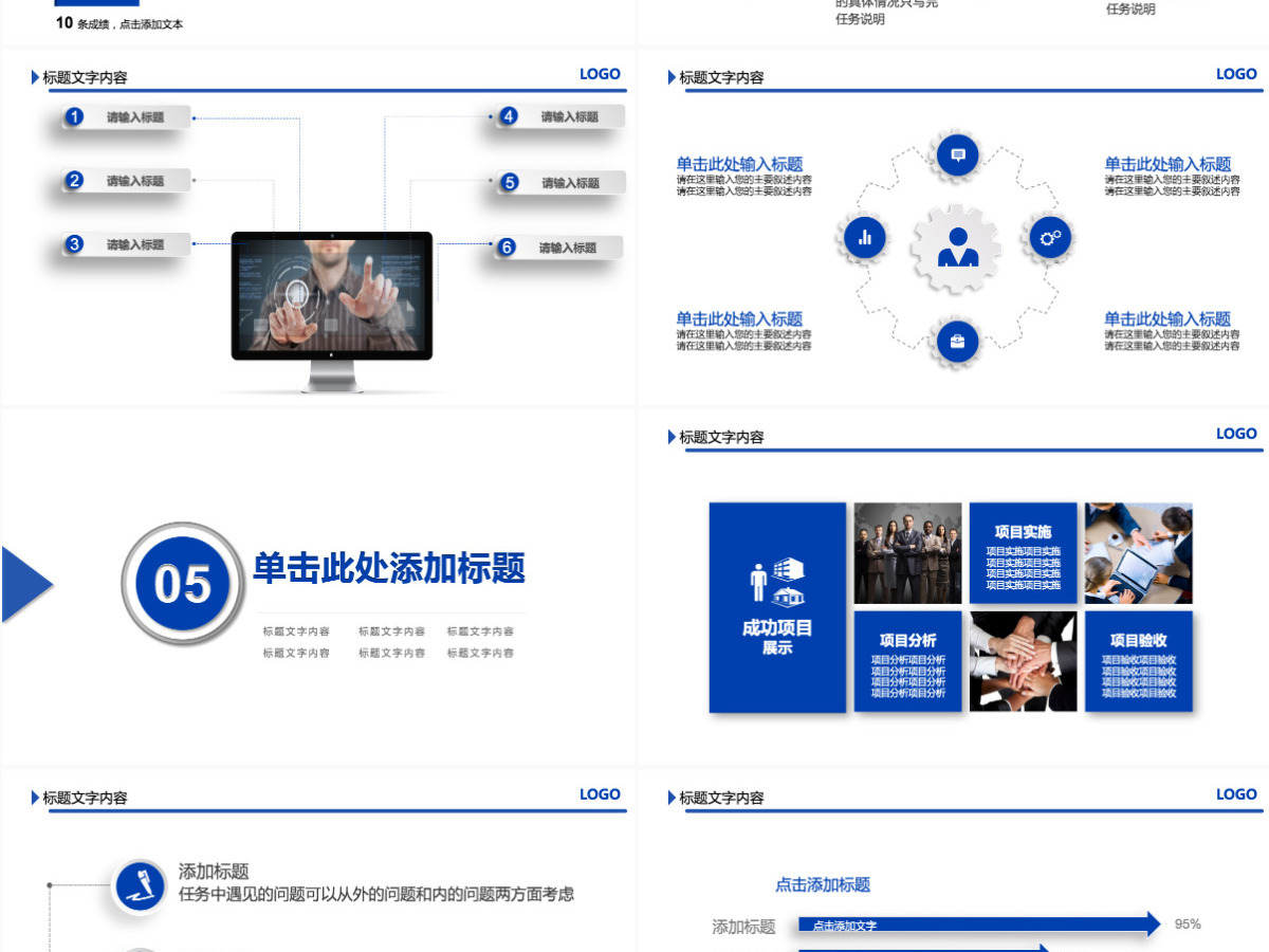 2021蓝色微立体金融建设银行通用PPT 2021蓝色微立体金融建设银行通用PPT
