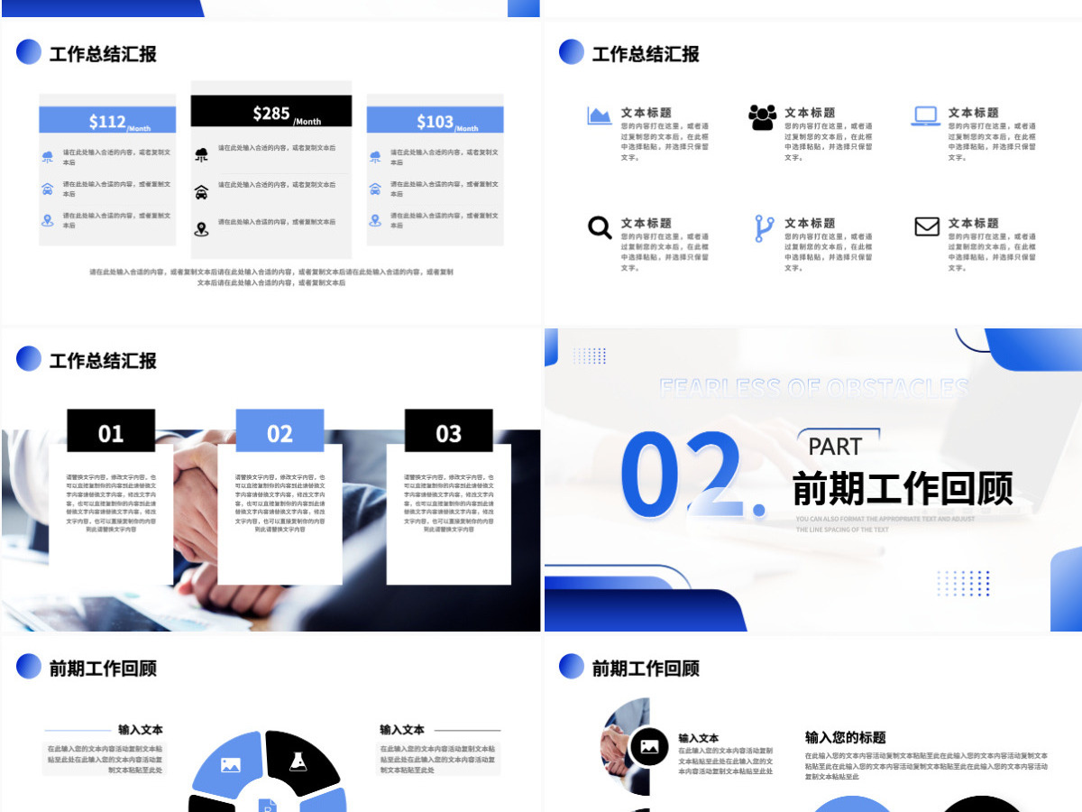 2025商务创意工作总结工作计划报告通用模板PPT 2025商务创意工作总结工作计划报告通用模板PPT