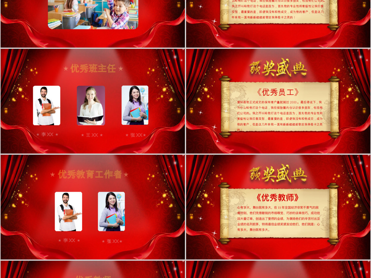 2018年会迎新晚会PPT模板 2018年会迎新晚会PPT模板