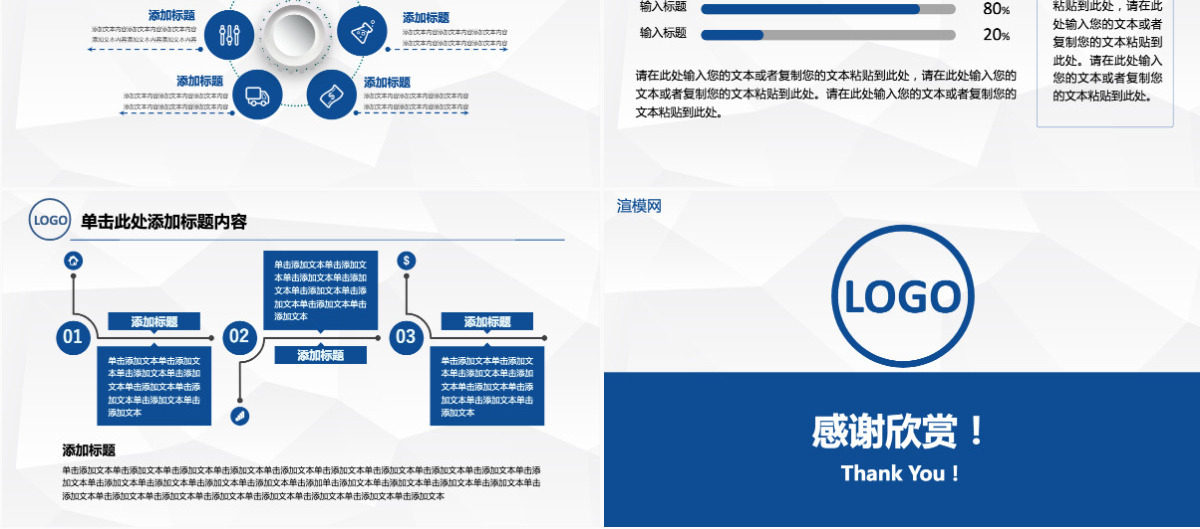 中国建设银行储蓄信贷金融投资理财PPT