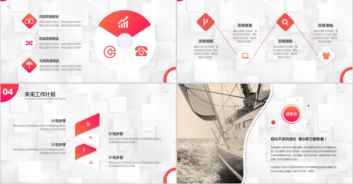 2020年几何线条圆圈点微立体工作述职汇报ppt模板