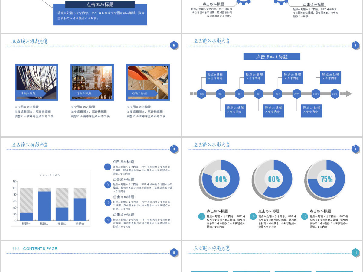 2018典蓝色融资计划工作汇报PPT