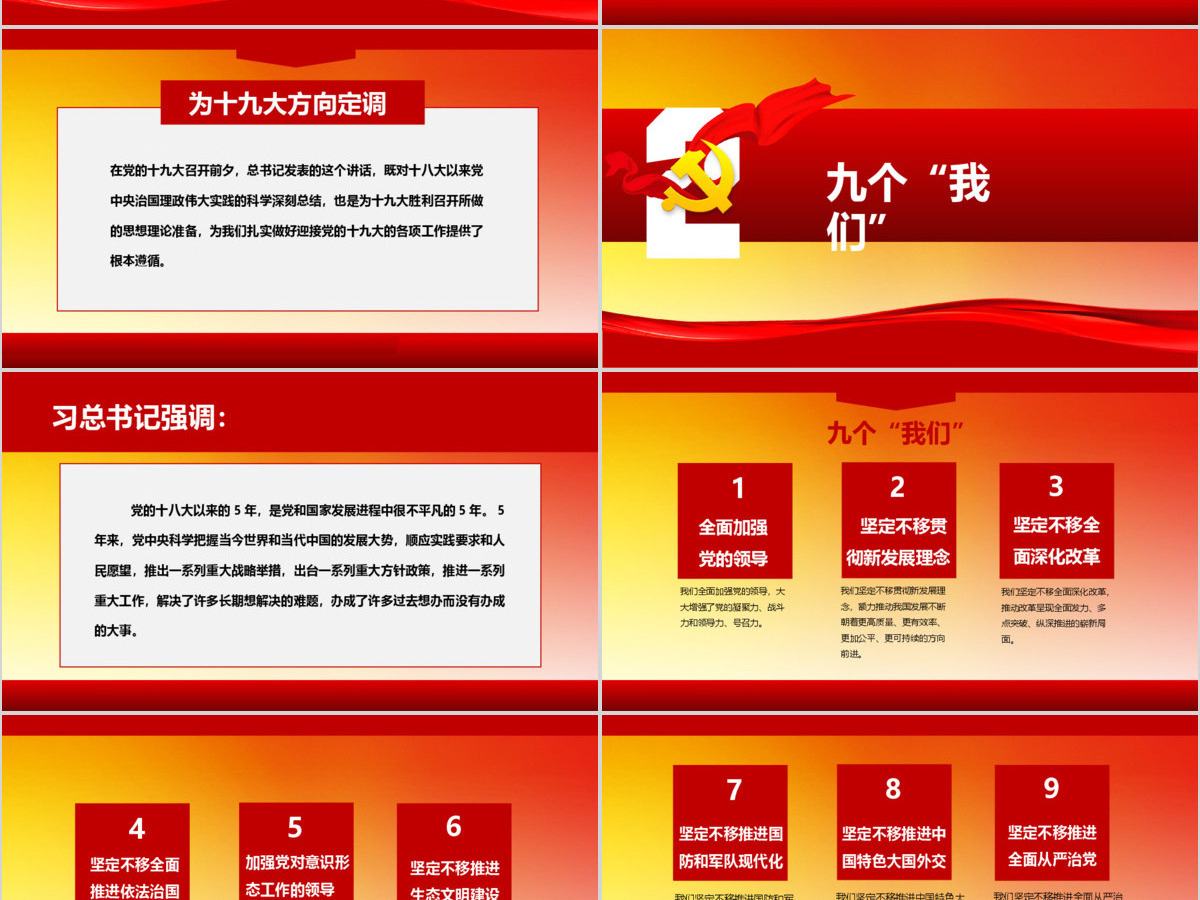 总书记7.26讲话精神党课政党PPT 总书记7.26讲话精神党课政党PPT