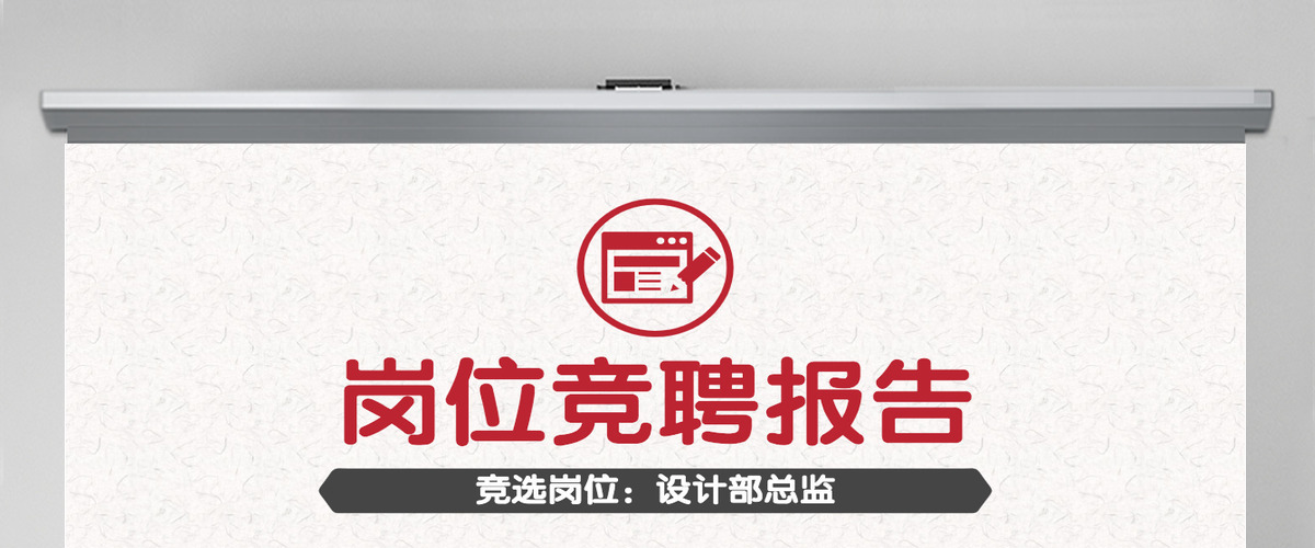 2023个人求职简历述职PPT模板 2023个人求职简历述职PPT模板