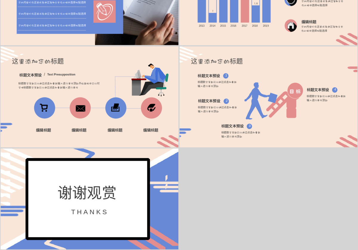 简约孟菲斯风格工作汇报PPT模板