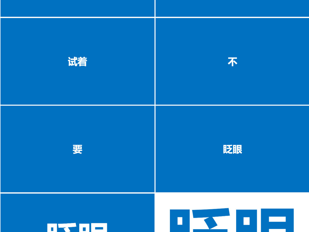 炫酷快闪产品发布宣传片PPT模板