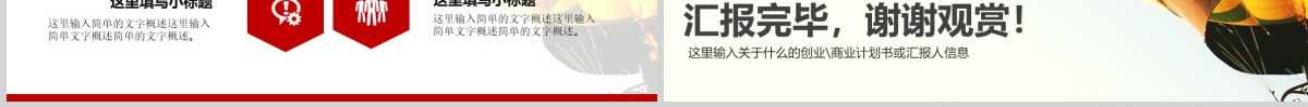 2021微立体商务汇报赢战鸡年新年工作计划ppt模版