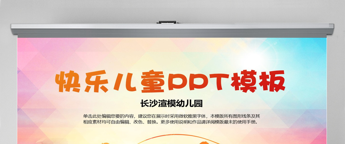 实用学生教育培训课件动态ppt模板下载
