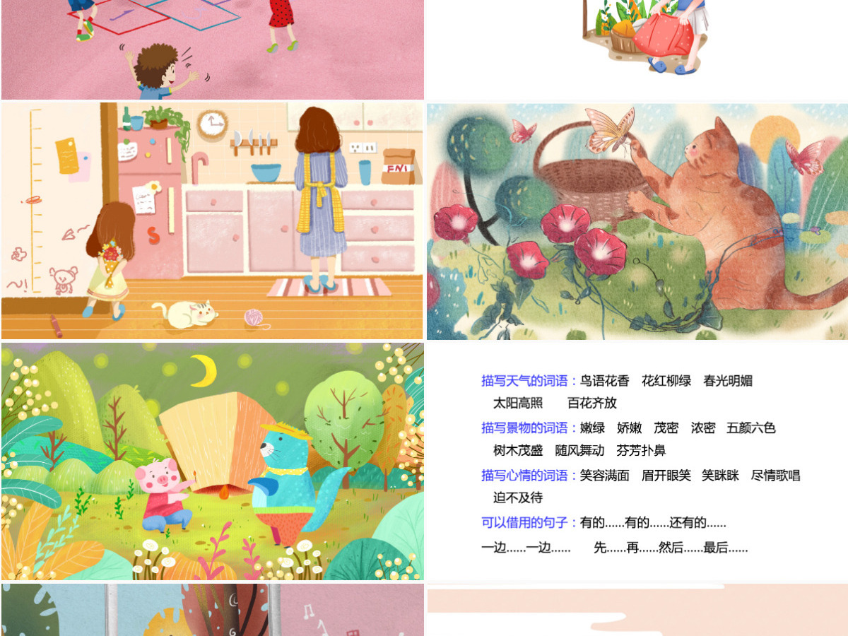 二年级语文看图写话ppt