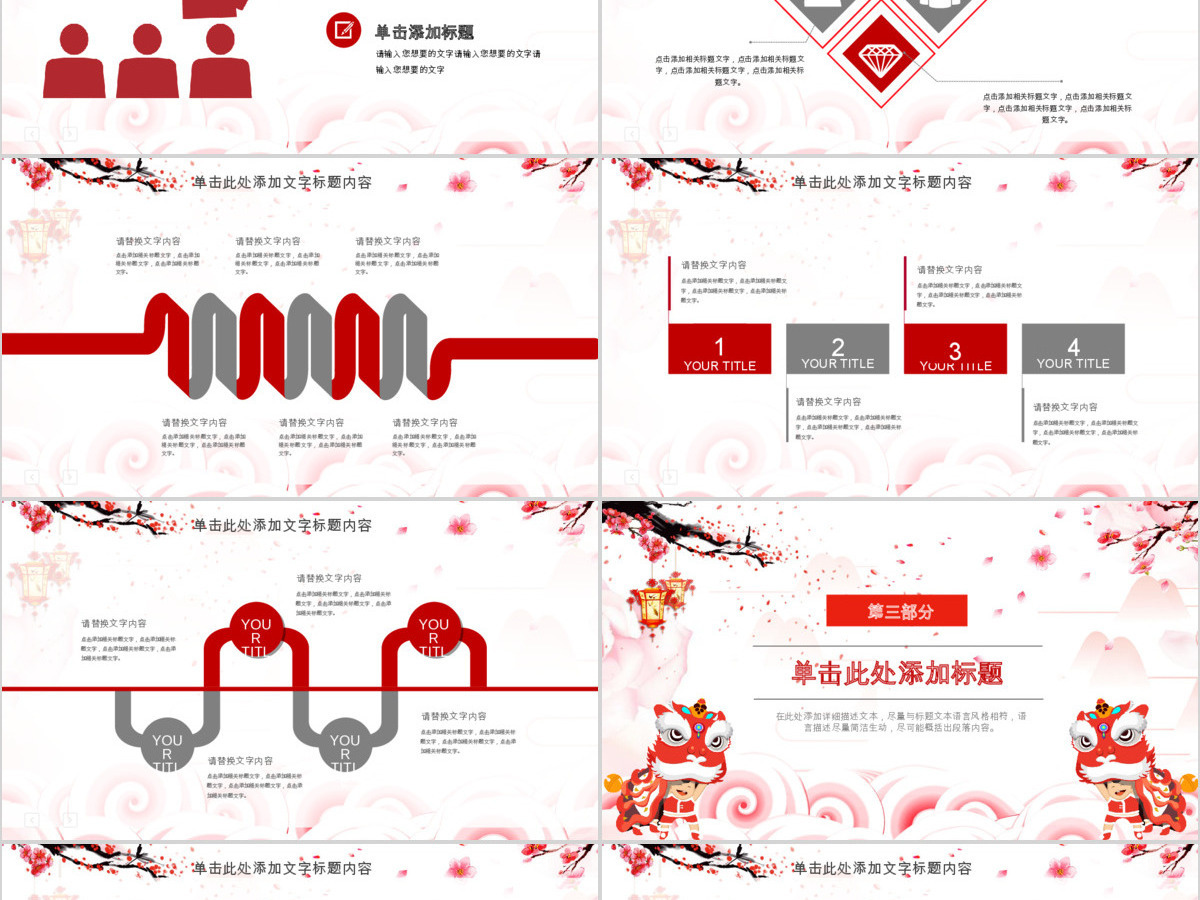 2018新年工作计划暨年终总结PPT 2018新年工作计划暨年终总结PPT