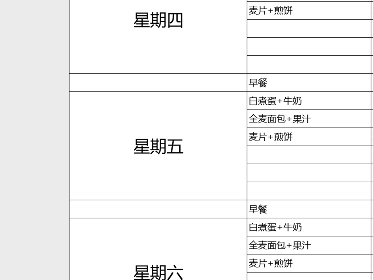 个人饮食计划每周食谱表excel表格模板 个人饮食计划每周食谱表excel表格模板