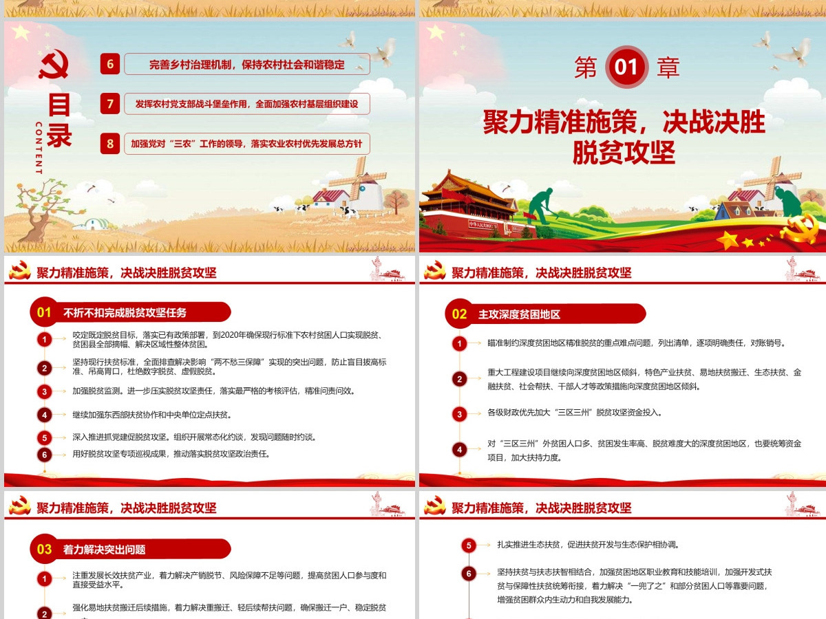 原创2019年中央一号文件坚持农业农村优先发展做好“三农”工作的若干意见-版权可商用 原创2019年中央一号文件坚持农业农村优先发展做好“三农”工作的若干意见-版权可商用