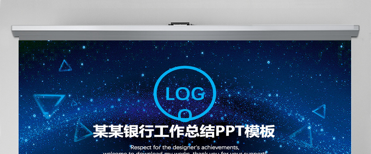 大气蓝中国建设银行建行总结汇报PPT模板