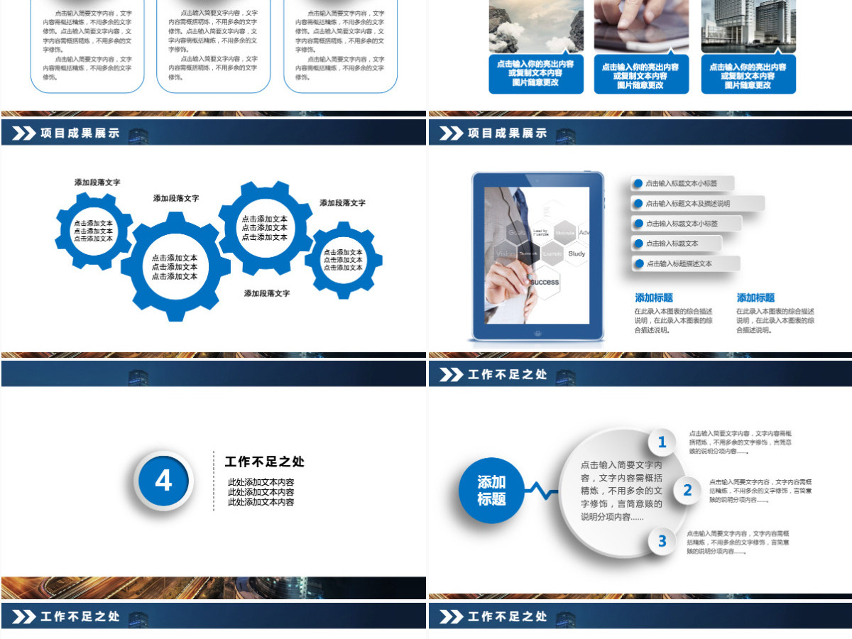 白蓝色财务数据统计案例分析PPT下载 白蓝色财务数据统计案例分析PPT下载