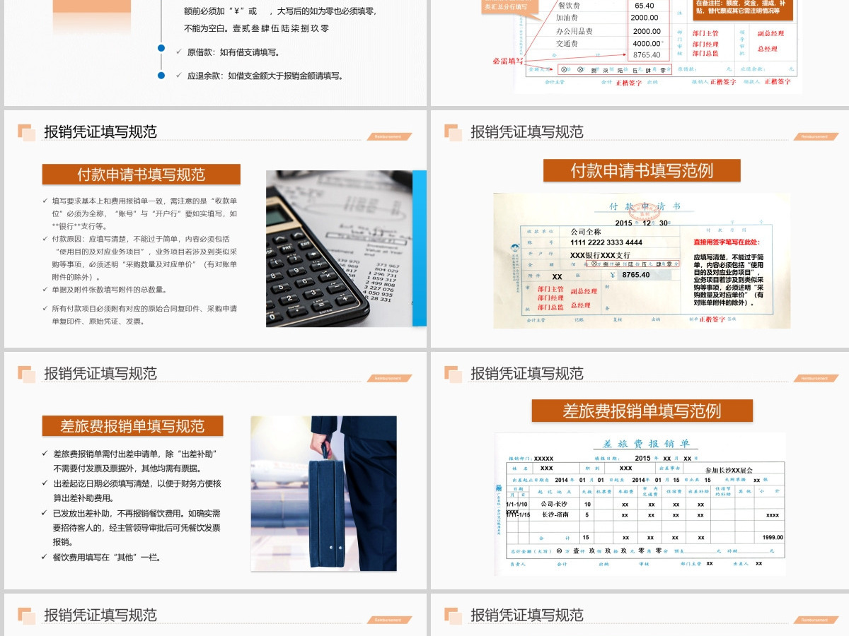2019财务报表PPT模板