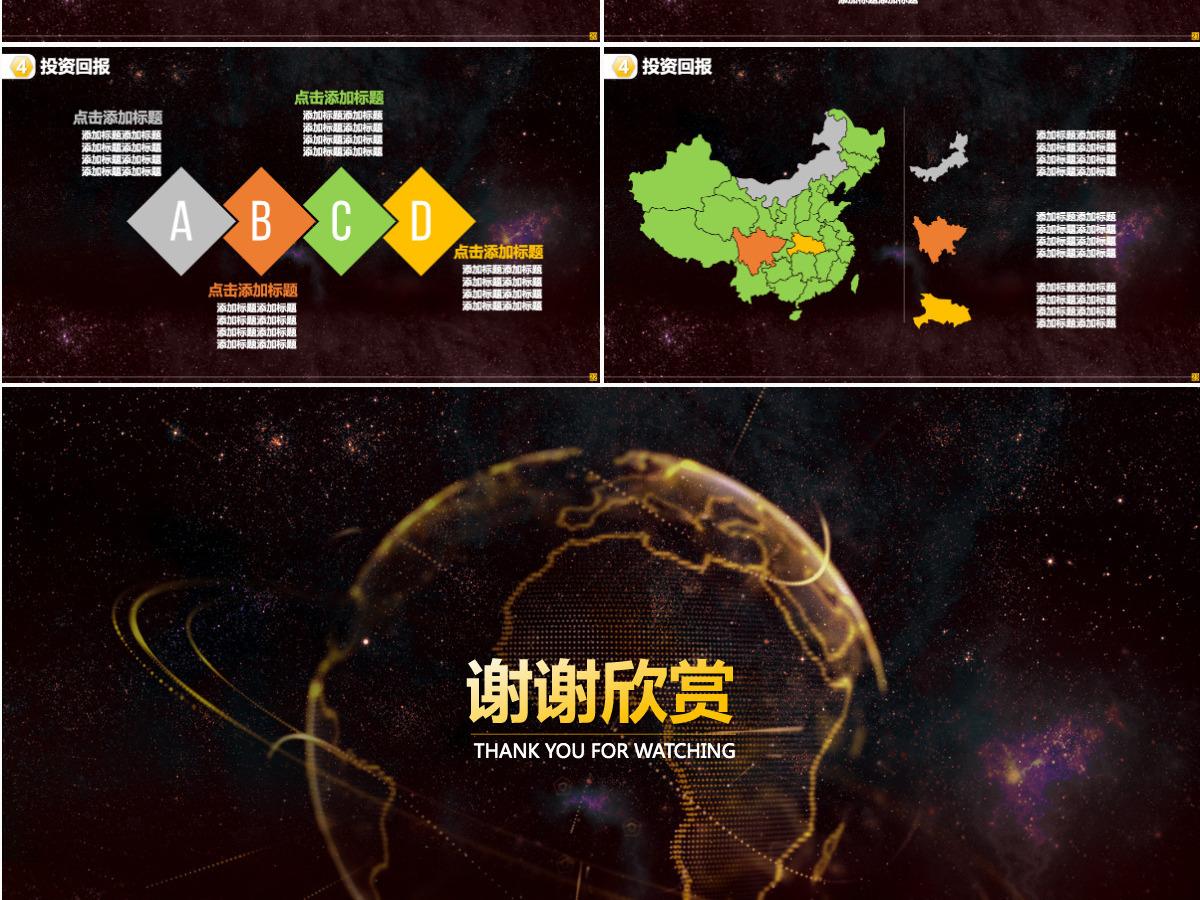 2021金色炫酷科技创业商业计划书PPT模板幻灯片