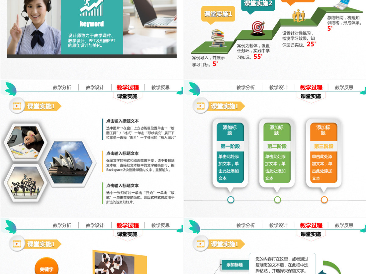 简洁大气信息化教学设计说课PPT课件模板幻灯片