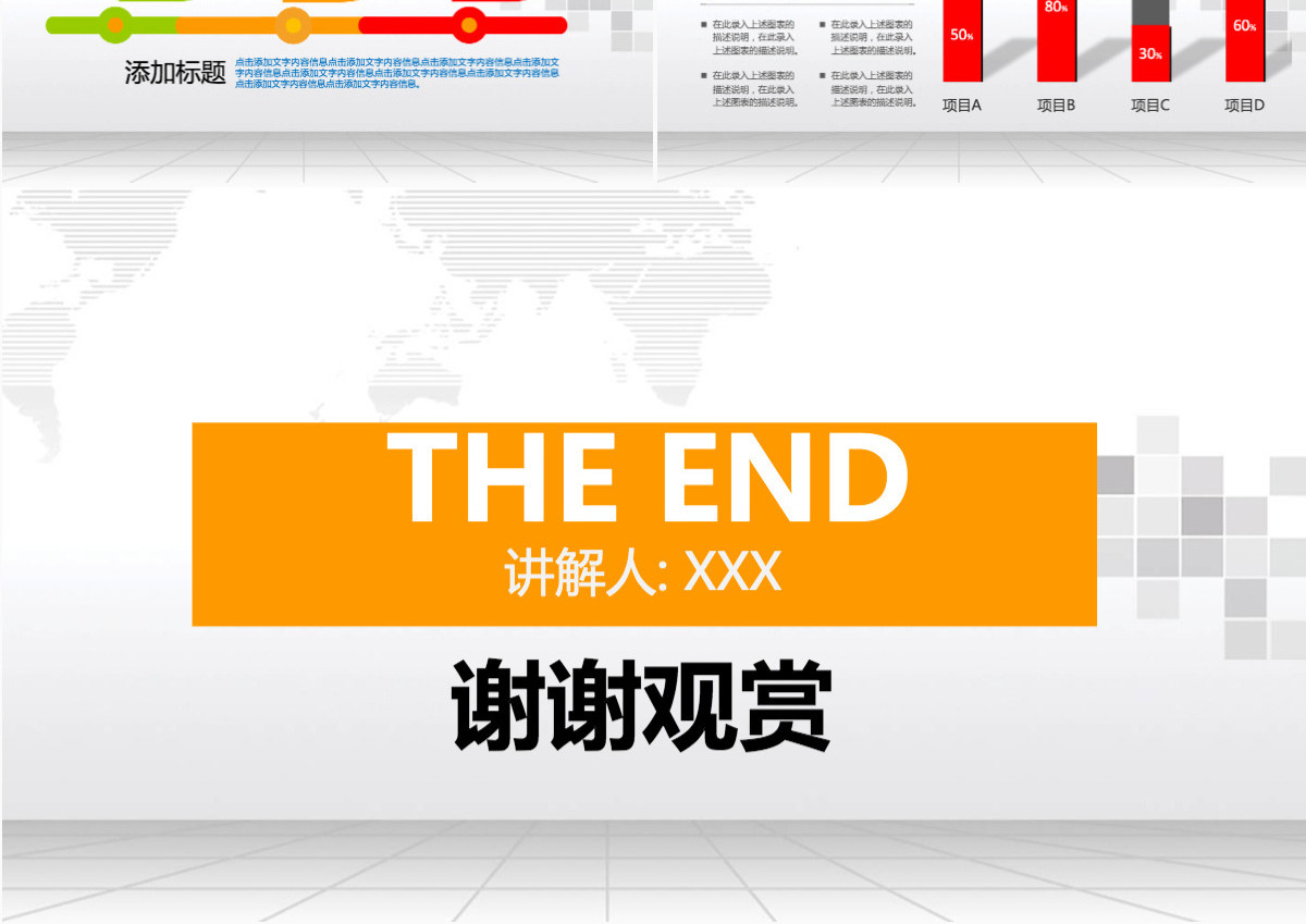财务报表数据分析业绩报告实用公司PPT