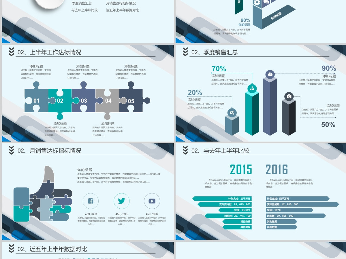 2024创意奔跑年终总结PPT
