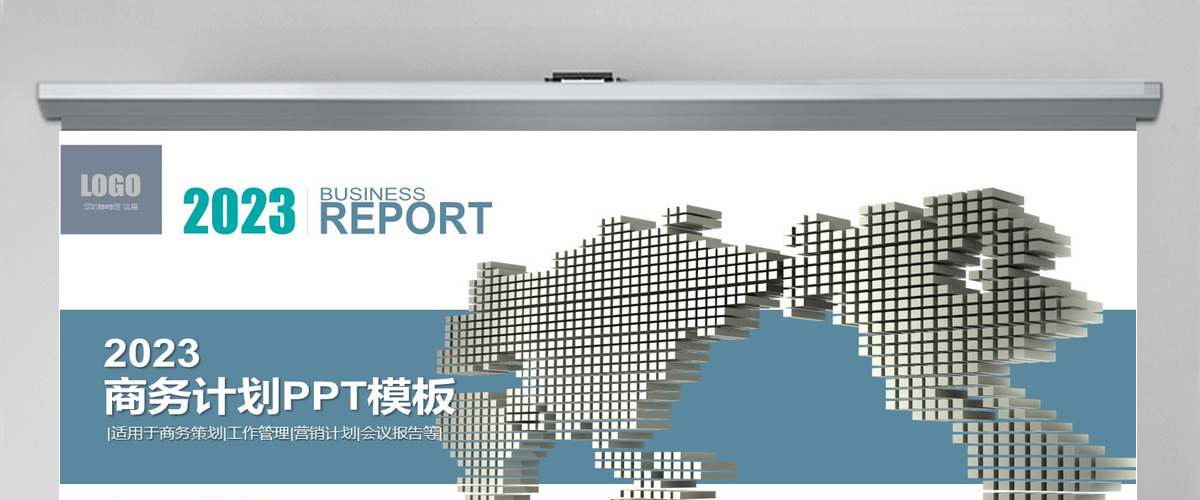 蓝色简洁微立体地图商务计划PPT 蓝色简洁微立体地图商务计划PPT