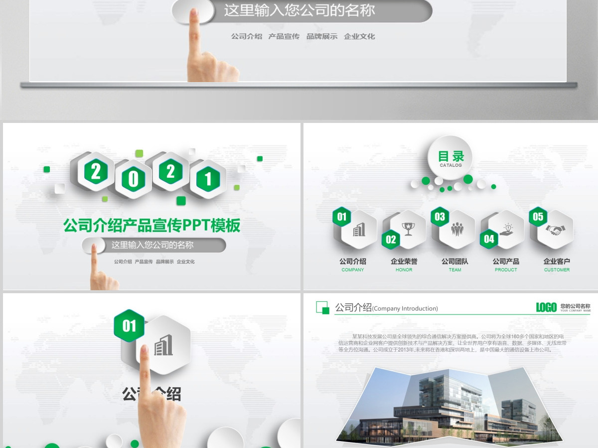 精美蓝色大气企业简介公司介绍产品宣传动态P