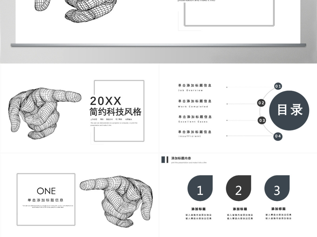 简约科技IT工作总结汇报PPT 简约科技IT工作总结汇报PPT