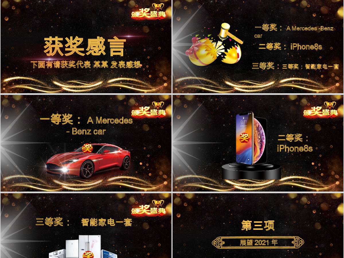 原创赢战2021企业年会开场PPT模板-版权可商用 原创赢战2021企业年会开场PPT模板-版权可商用