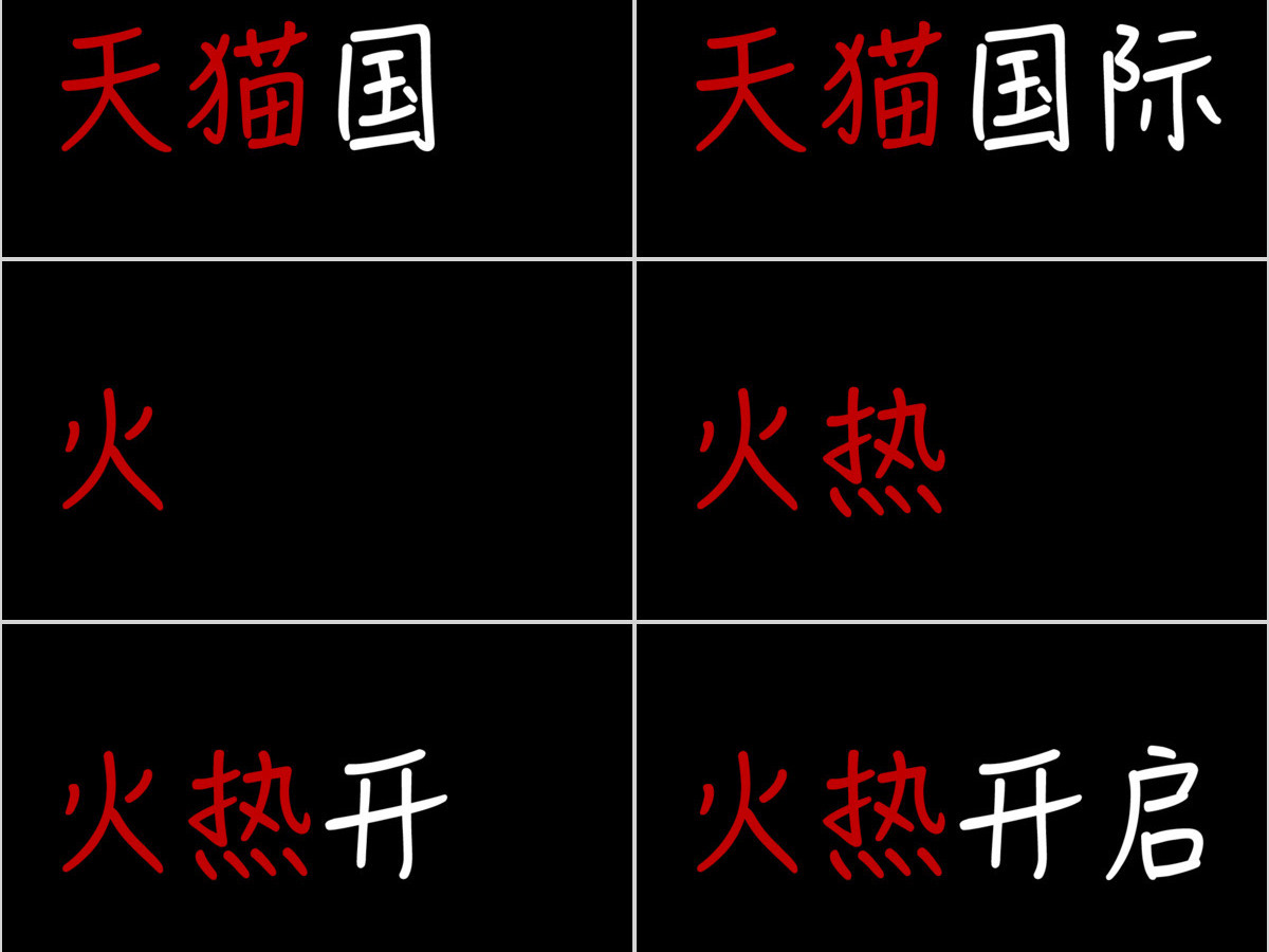 黑白创意快闪企业宣传PPT模板 黑白创意快闪企业宣传PPT模板
