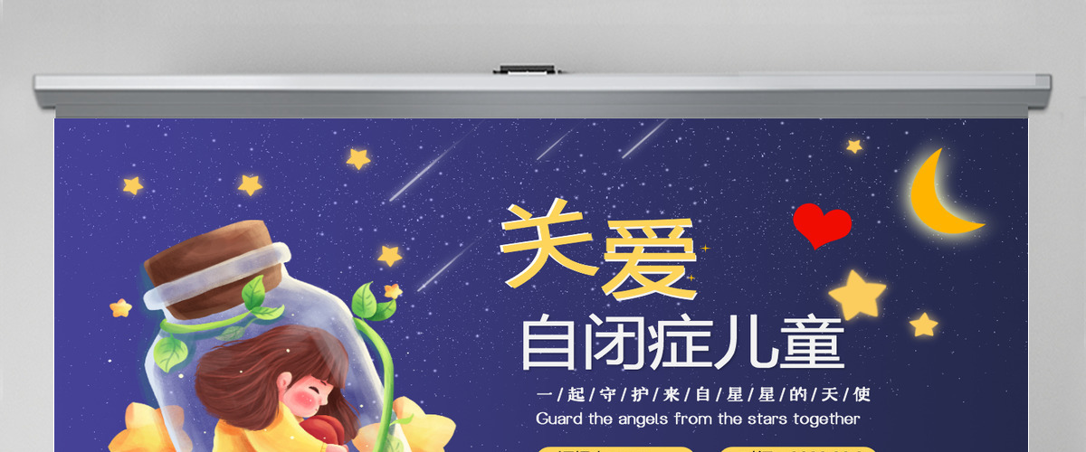 蓝色卡通手绘2022年关爱自闭症儿童守护星星的天使PPT 蓝色卡通手绘2022年关爱自闭症儿童守护星星的天使PPT