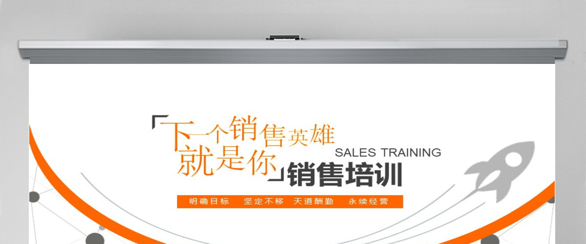 企业销售培训动态PPT 企业销售培训动态PPT