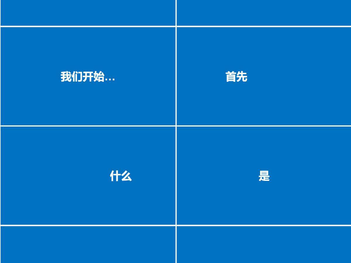 炫酷快闪产品发布宣传片PPT模板