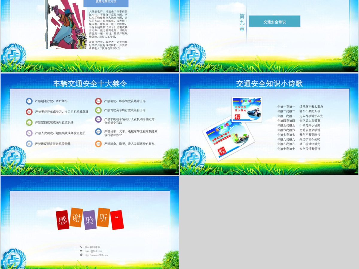 2020安全生产月会议培训ppt 2020安全生产月会议培训ppt