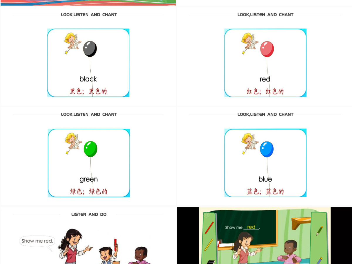 人教版小学一年级英语上册第五课：colours（含配套教案）课件PPT