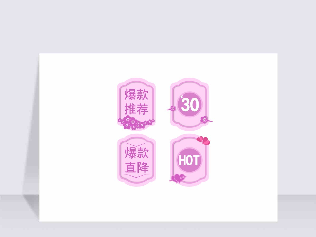 浪漫情人节促销标签