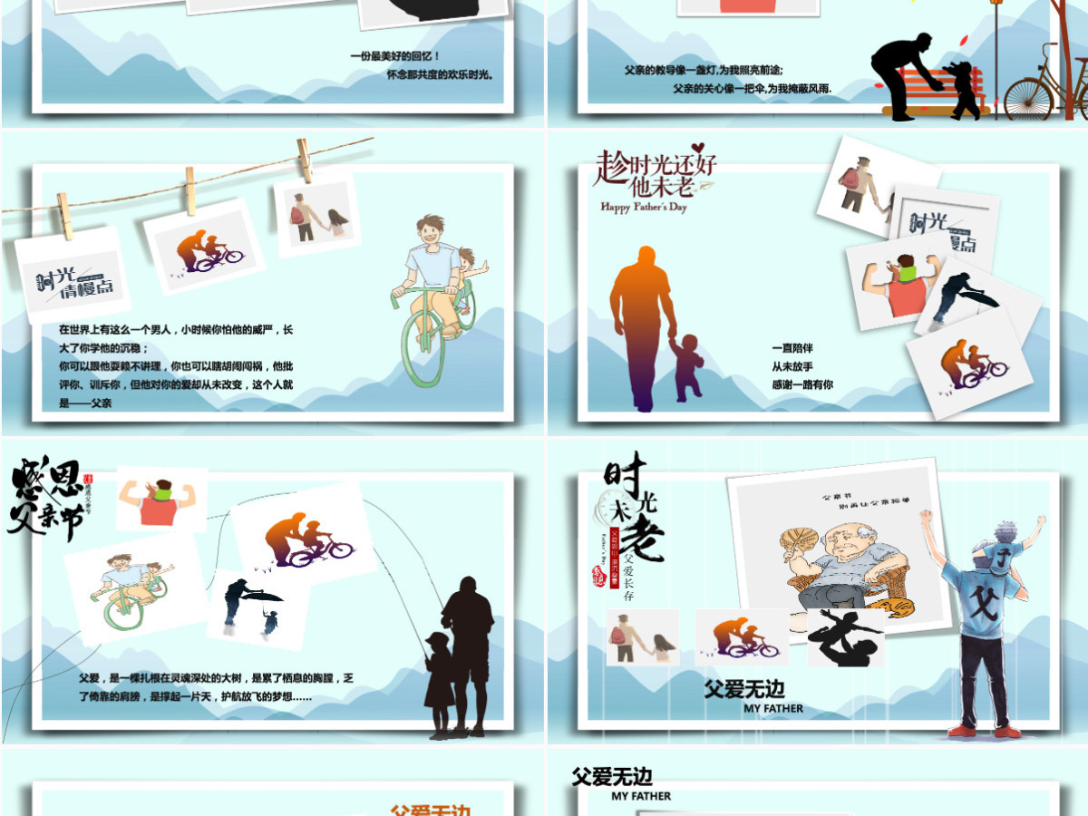 原创动态父亲节亲子相册感恩父亲节电子相册PPT-版权可商用 原创动态父亲节亲子相册感恩父亲节电子相册PPT-版权可商用