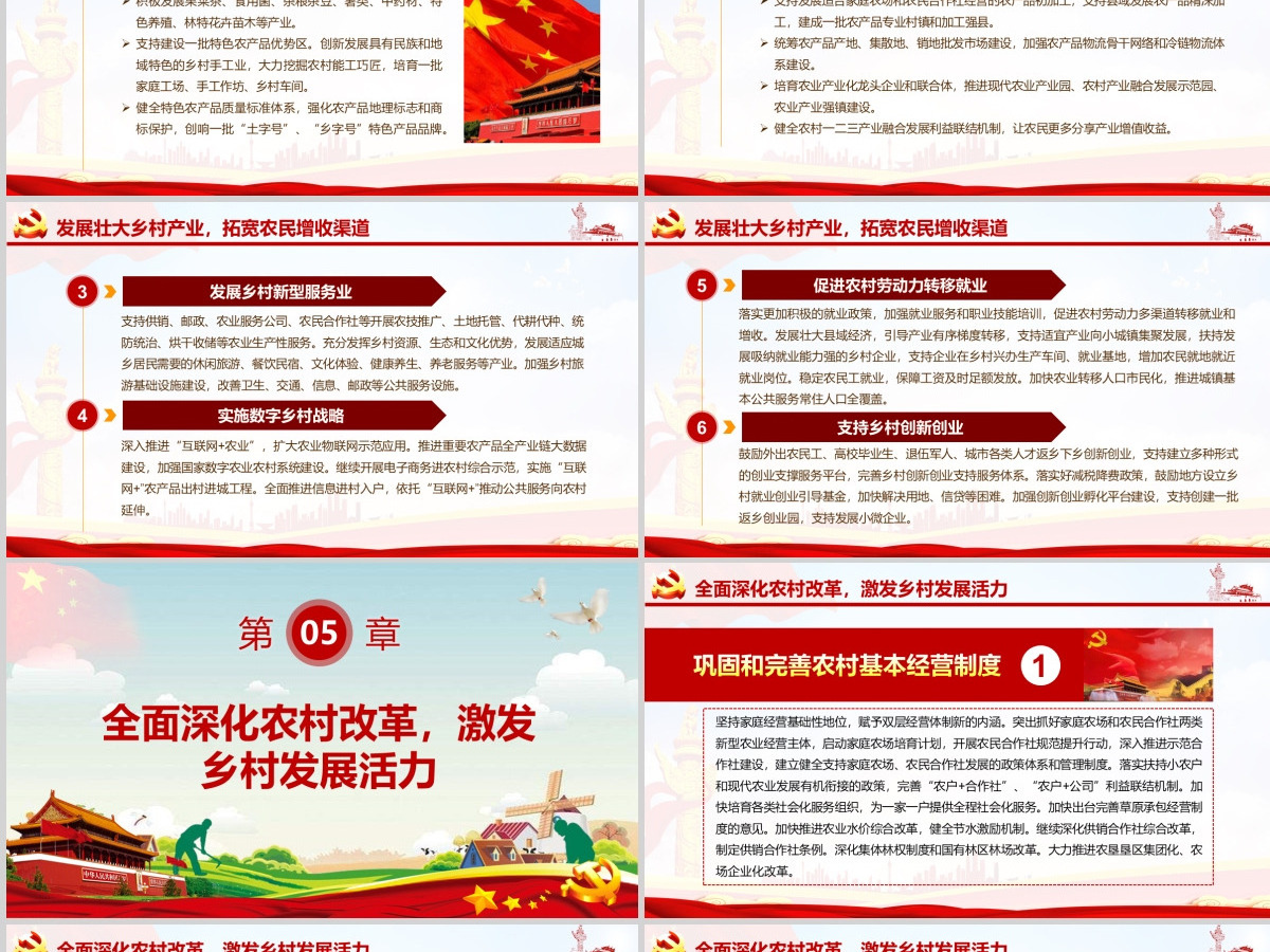 原创2019年中央一号文件坚持农业农村优先发展做好“三农”工作的若干意见-版权可商用 原创2019年中央一号文件坚持农业农村优先发展做好“三农”工作的若干意见-版权可商用