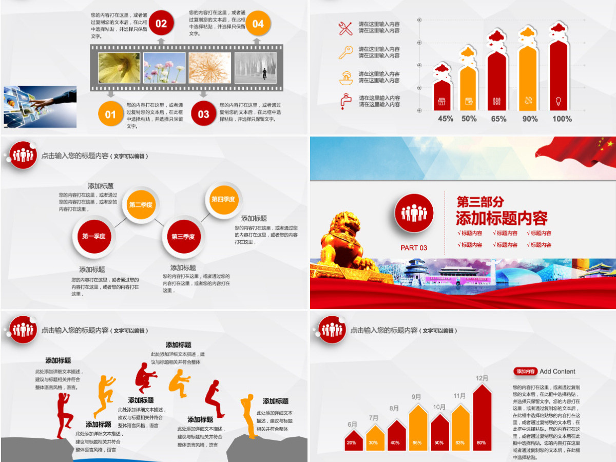 综治信访维稳信访办政府工作总结计划PPT 综治信访维稳信访办政府工作总结计划PPT