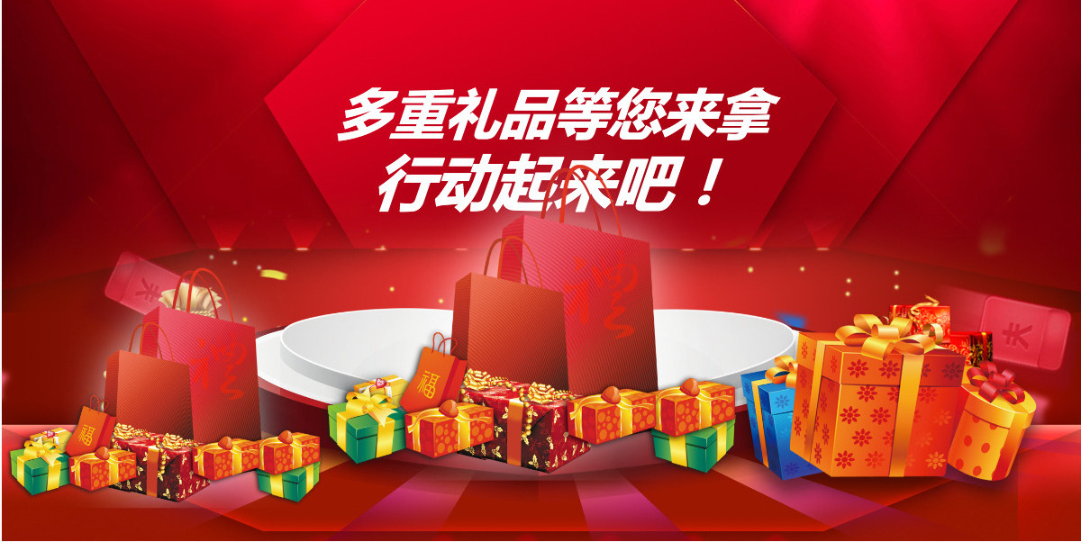 2021牛年新年送礼豪华礼品PPT