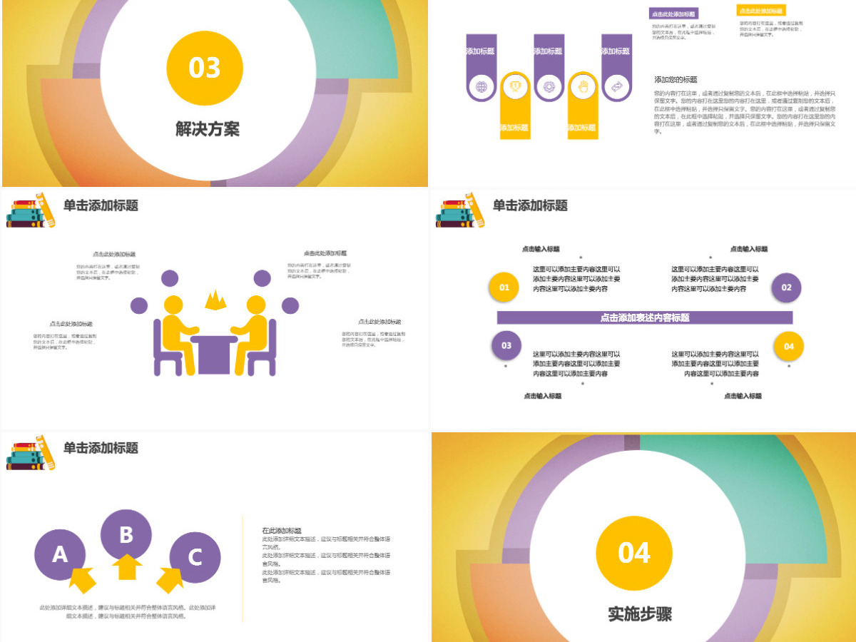简约几何教学工作计划ppt模板 简约几何教学工作计划ppt模板